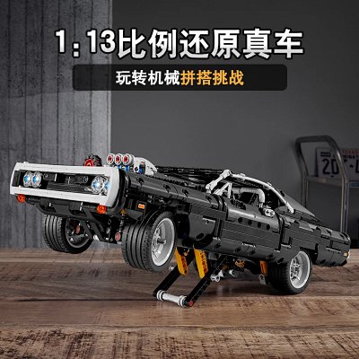 Lego Vin Diesel Car Lego