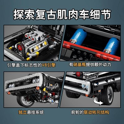 Lego Vin Diesel Car Lego