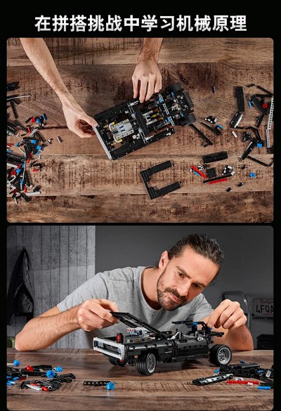 Lego Vin Diesel Car Lego